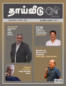 Thaiveedu_April_2025