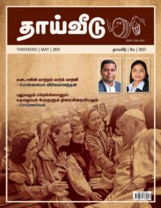 Thaiveedu_May_2025