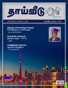 ThaiVeedu-Aug-2025