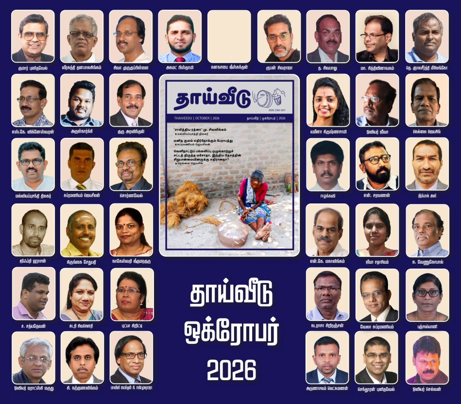ThaiVeedu-authors-oct-26